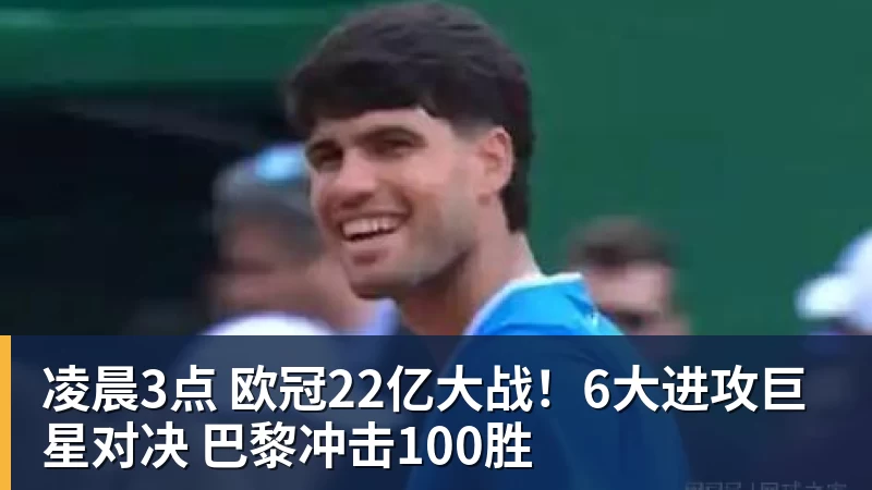 丹尼尔·法尔克:我们为球迷和俱乐部带来了太多值得骄傲的东西 - 雨燕直播 - 专业高清直播平台,随时随地观看精彩内容